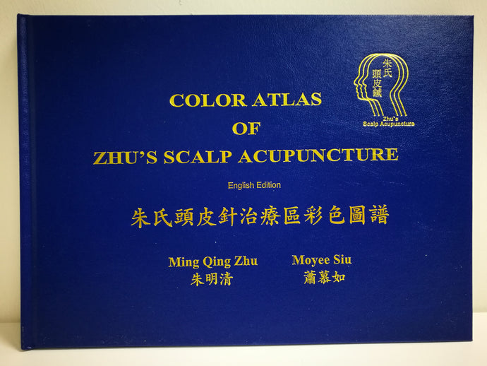 Colour Atlas of Zhu's Scalp Acupuncture English edition (Hardcover)